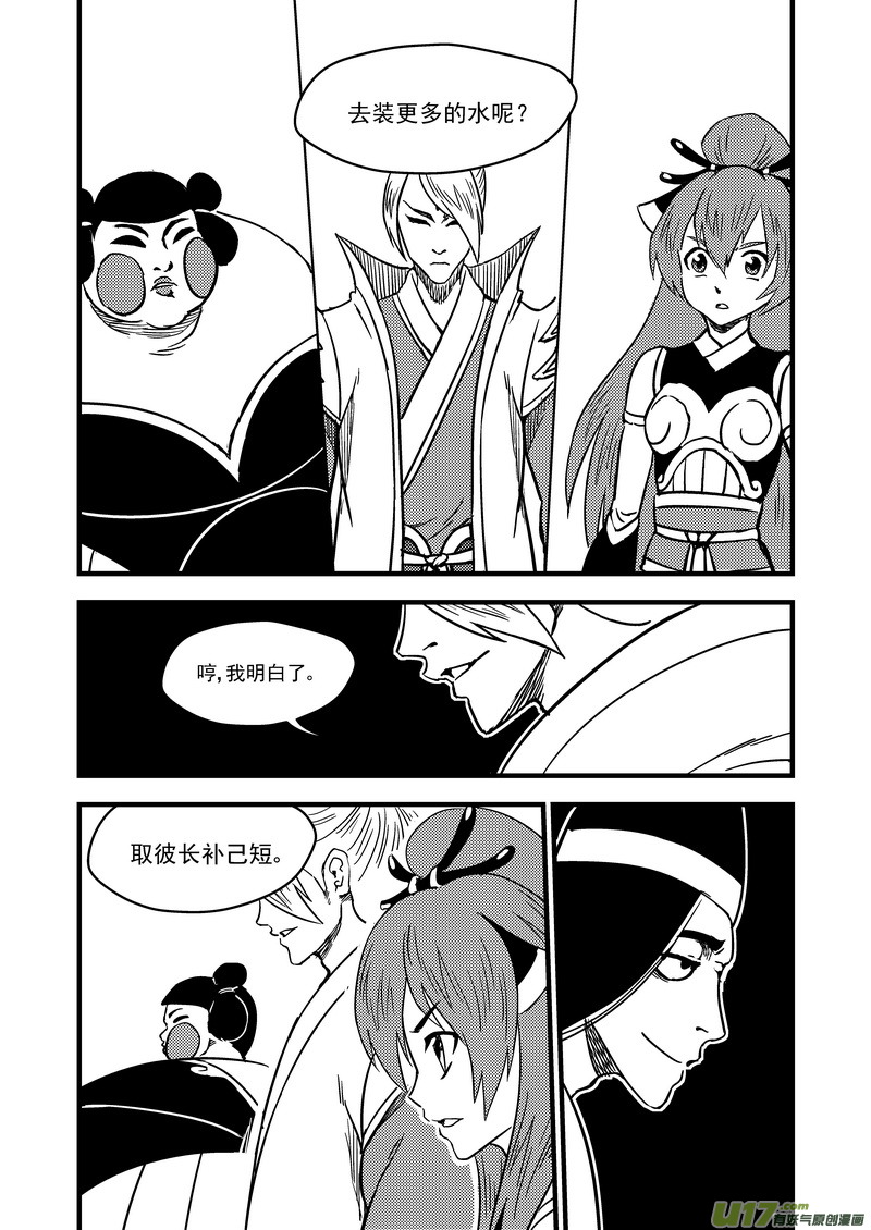 《虎x鹤 妖师录》漫画最新章节112 特训免费下拉式在线观看章节第【7】张图片