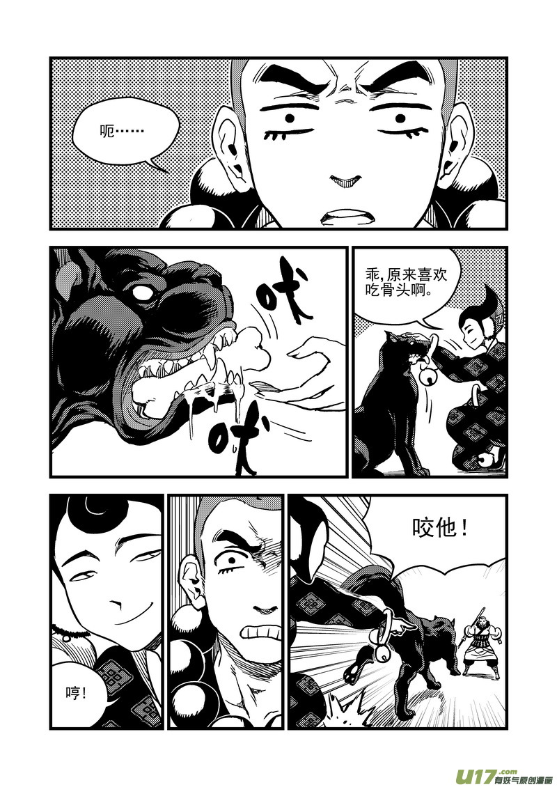 《虎x鹤 妖师录》漫画最新章节112 特训免费下拉式在线观看章节第【9】张图片