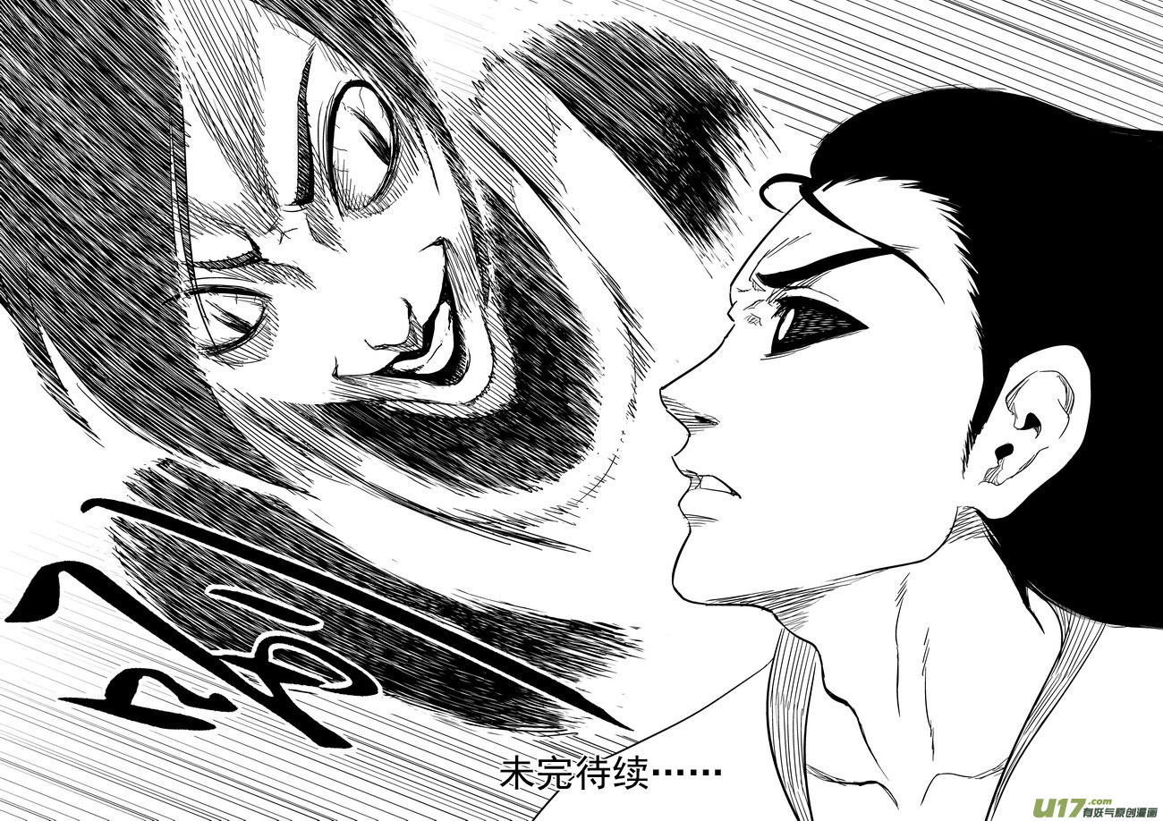 《虎x鹤 妖师录》漫画最新章节114 越狱免费下拉式在线观看章节第【13】张图片