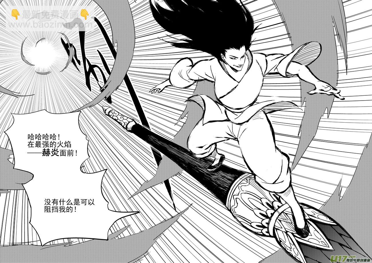 《虎x鹤 妖师录》漫画最新章节114 越狱免费下拉式在线观看章节第【7】张图片