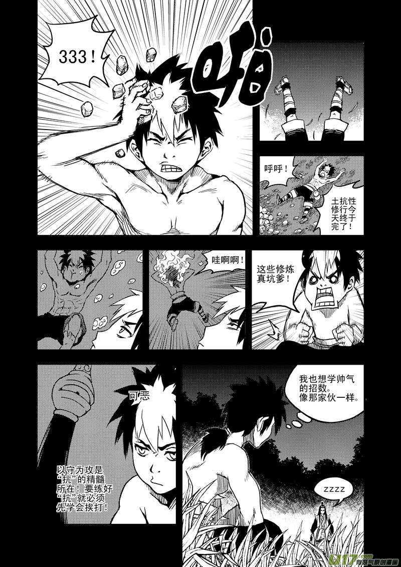 《虎x鹤 妖师录》漫画最新章节14 虎子的“抗”免费下拉式在线观看章节第【11】张图片