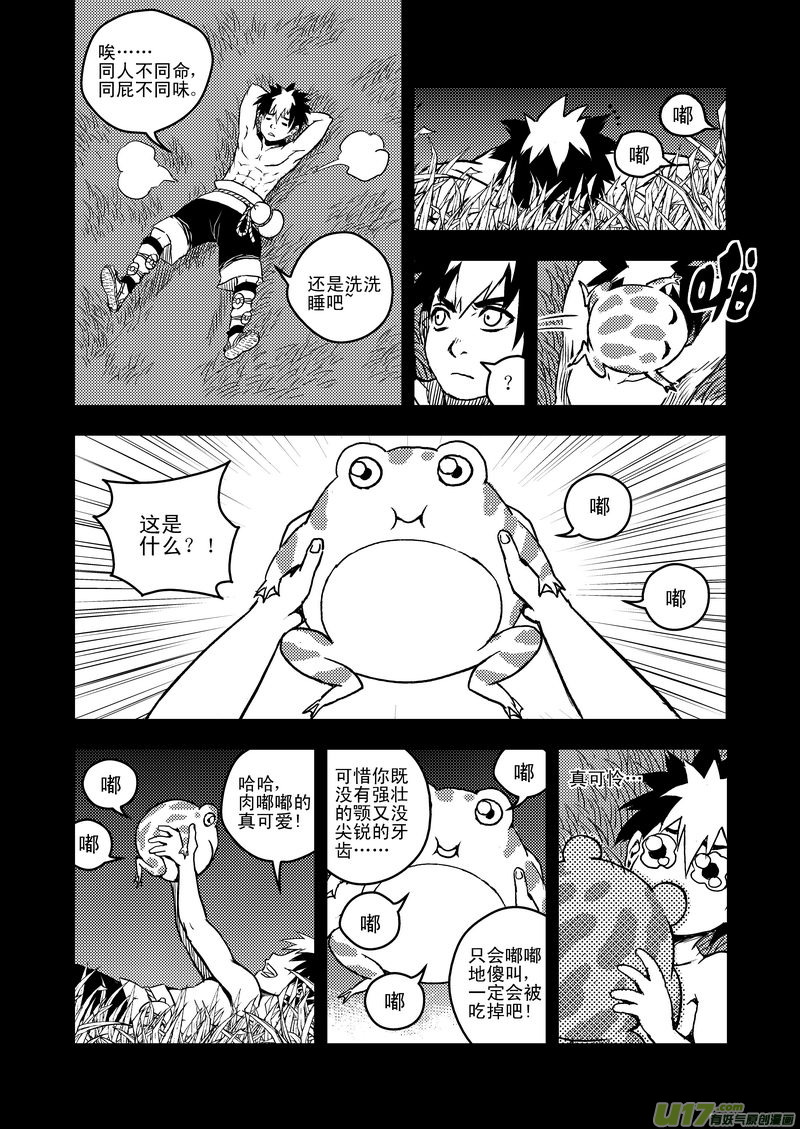 《虎x鹤 妖师录》漫画最新章节14 虎子的“抗”免费下拉式在线观看章节第【12】张图片