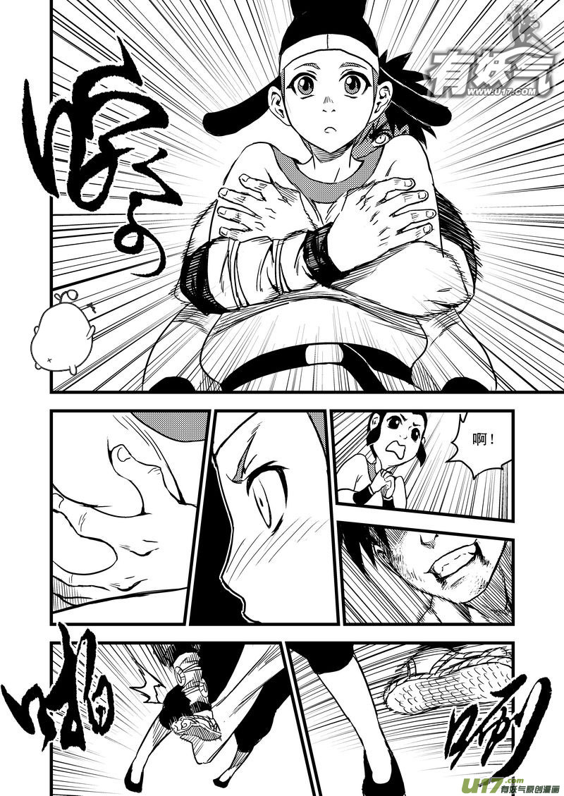 《虎x鹤 妖师录》漫画最新章节14 虎子的“抗”免费下拉式在线观看章节第【9】张图片