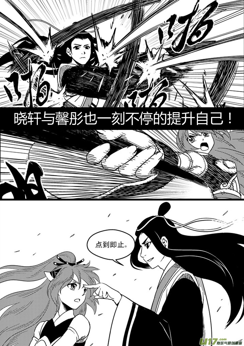 《虎x鹤 妖师录》漫画最新章节前情回顾免费下拉式在线观看章节第【19】张图片