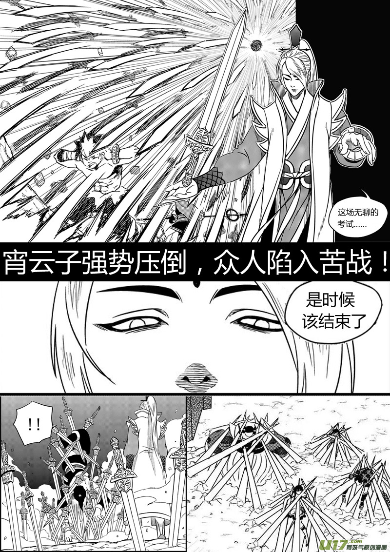 《虎x鹤 妖师录》漫画最新章节前情回顾免费下拉式在线观看章节第【34】张图片