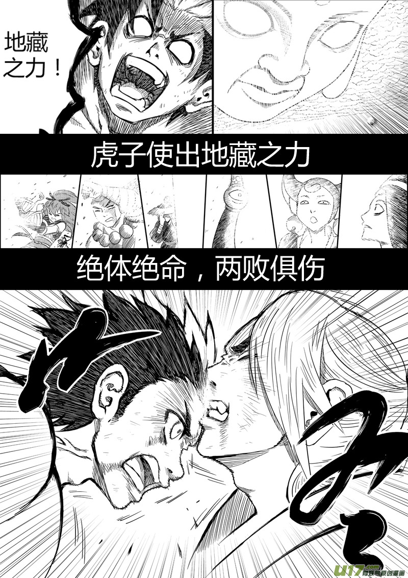 《虎x鹤 妖师录》漫画最新章节前情回顾免费下拉式在线观看章节第【35】张图片