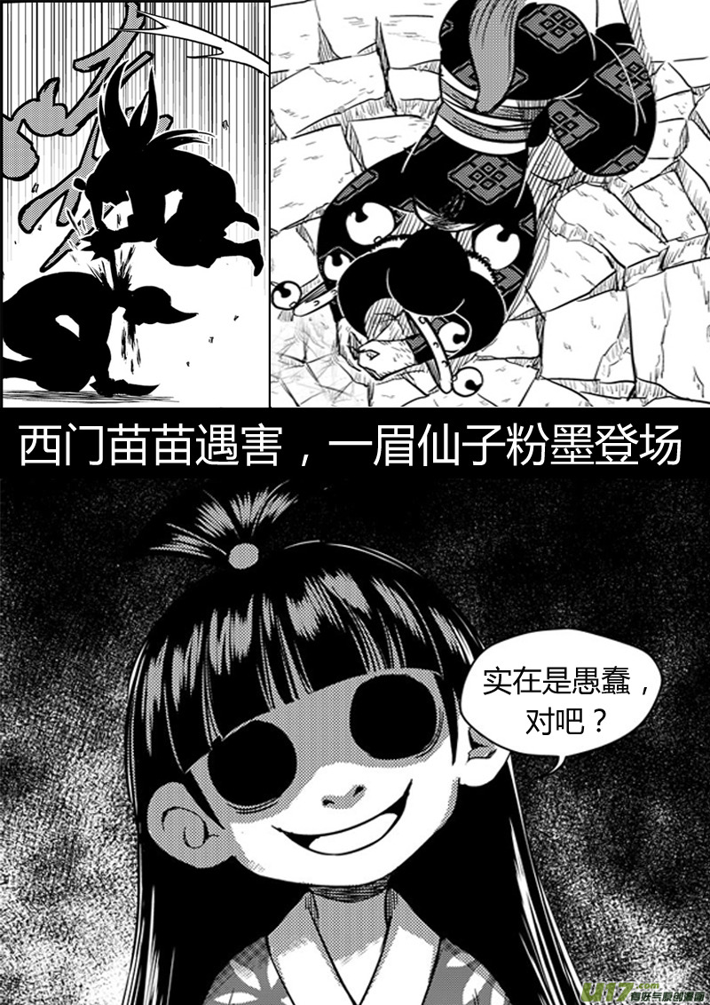 《虎x鹤 妖师录》漫画最新章节前情回顾免费下拉式在线观看章节第【36】张图片