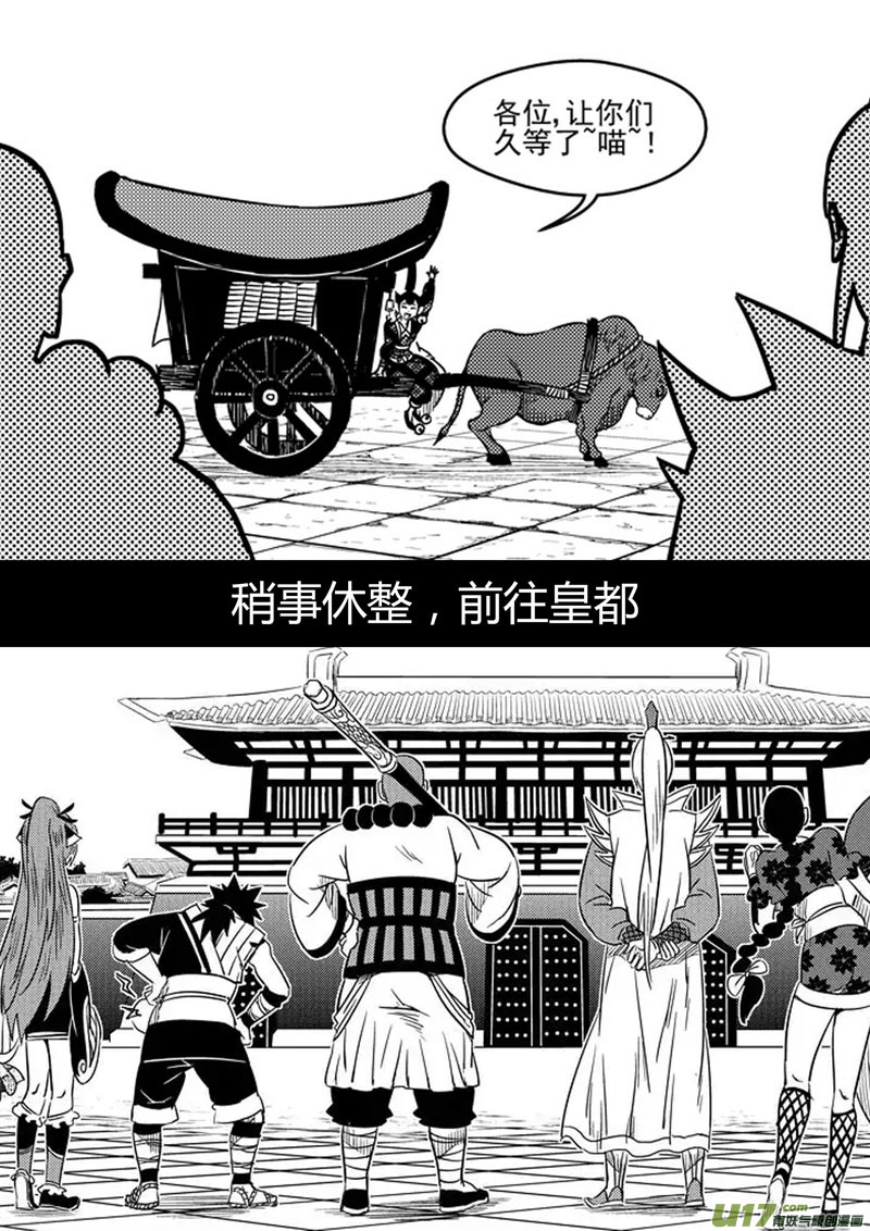 《虎x鹤 妖师录》漫画最新章节前情回顾免费下拉式在线观看章节第【37】张图片