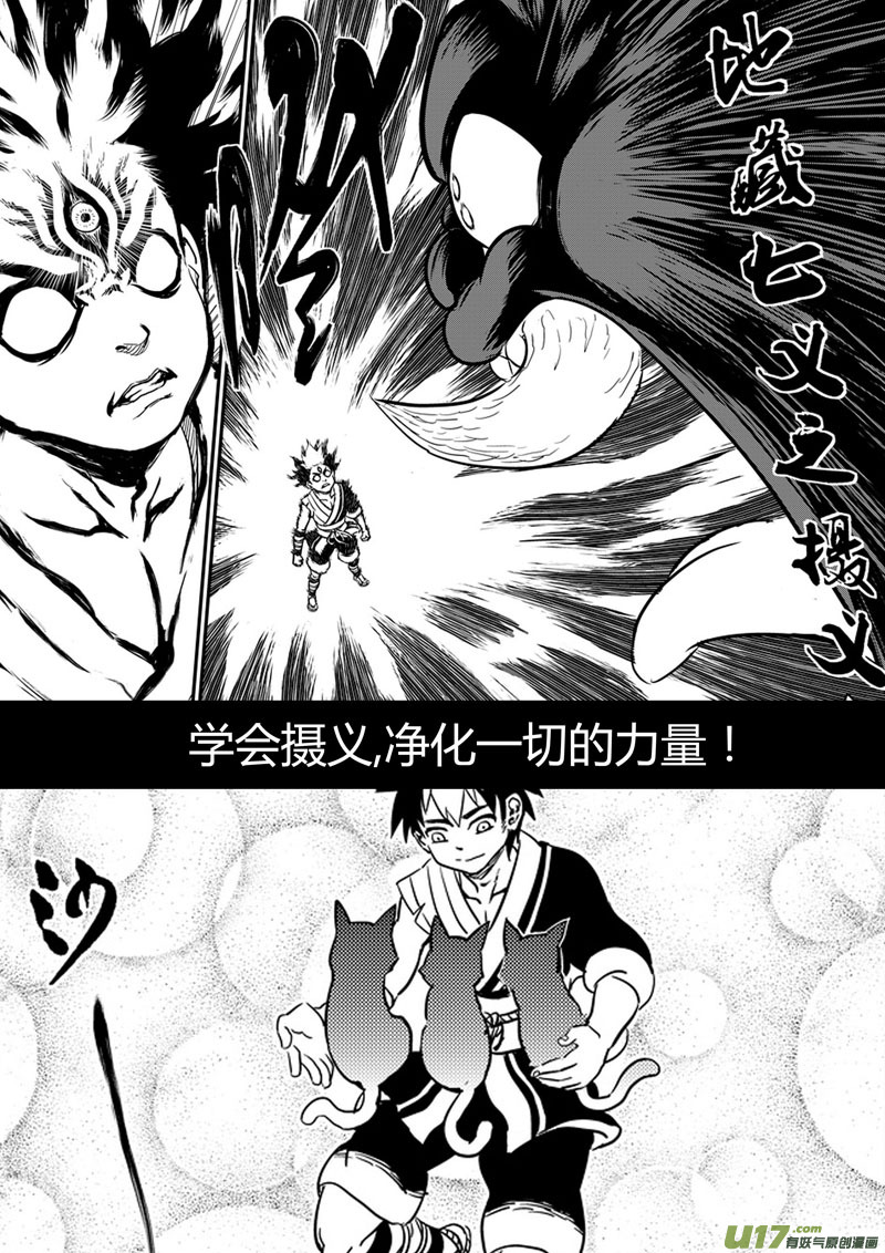 《虎x鹤 妖师录》漫画最新章节前情回顾免费下拉式在线观看章节第【38】张图片