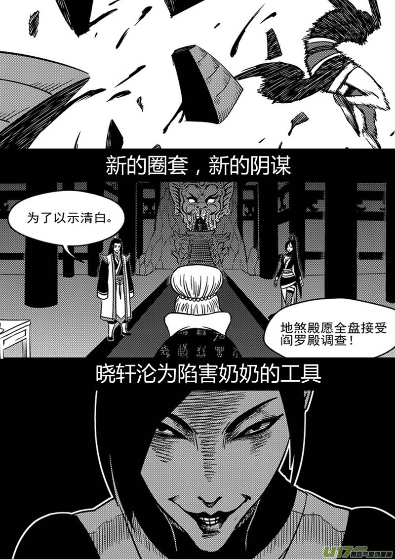 《虎x鹤 妖师录》漫画最新章节前情回顾免费下拉式在线观看章节第【40】张图片