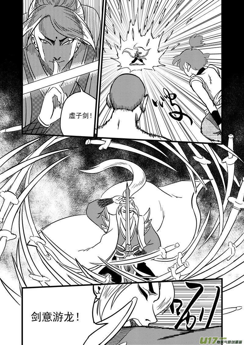 《虎x鹤 妖师录》漫画最新章节118 红对绿（上）免费下拉式在线观看章节第【9】张图片