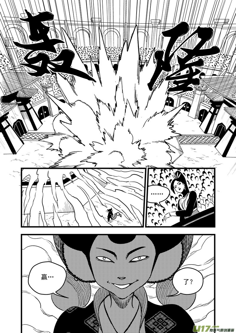 《虎x鹤 妖师录》漫画最新章节120 红对绿（下）免费下拉式在线观看章节第【11】张图片