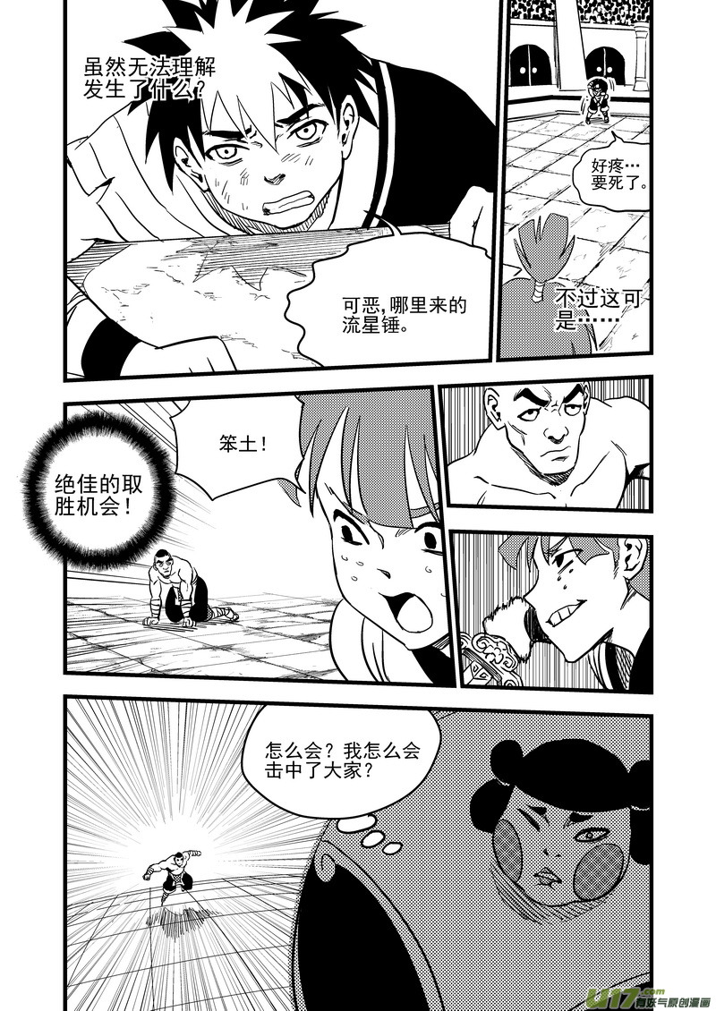 《虎x鹤 妖师录》漫画最新章节120 红对绿（下）免费下拉式在线观看章节第【13】张图片