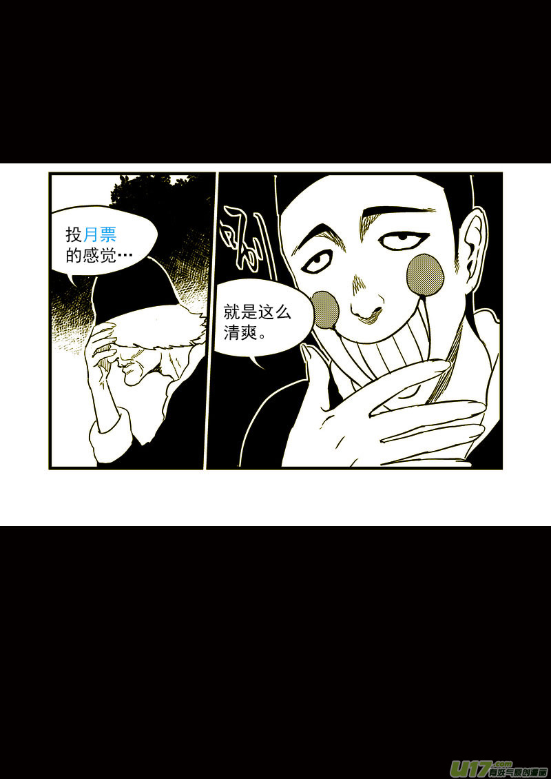 《虎x鹤 妖师录》漫画最新章节122 一念弹指免费下拉式在线观看章节第【15】张图片