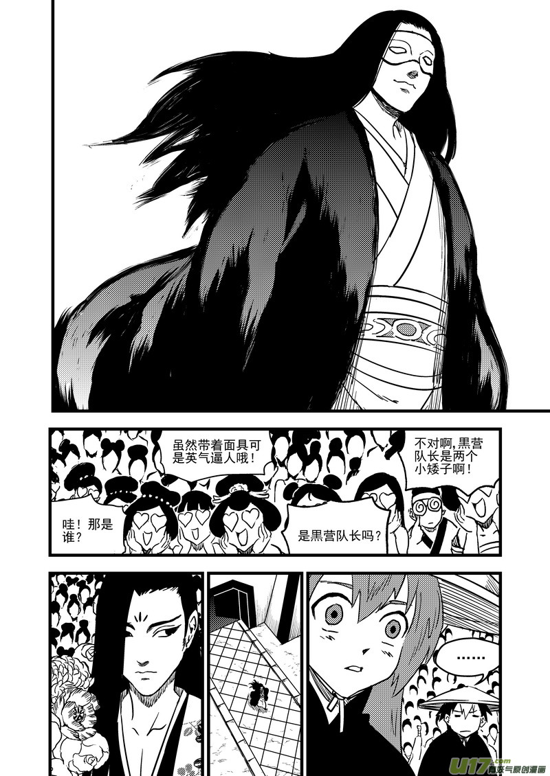 《虎x鹤 妖师录》漫画最新章节122 一念弹指免费下拉式在线观看章节第【7】张图片