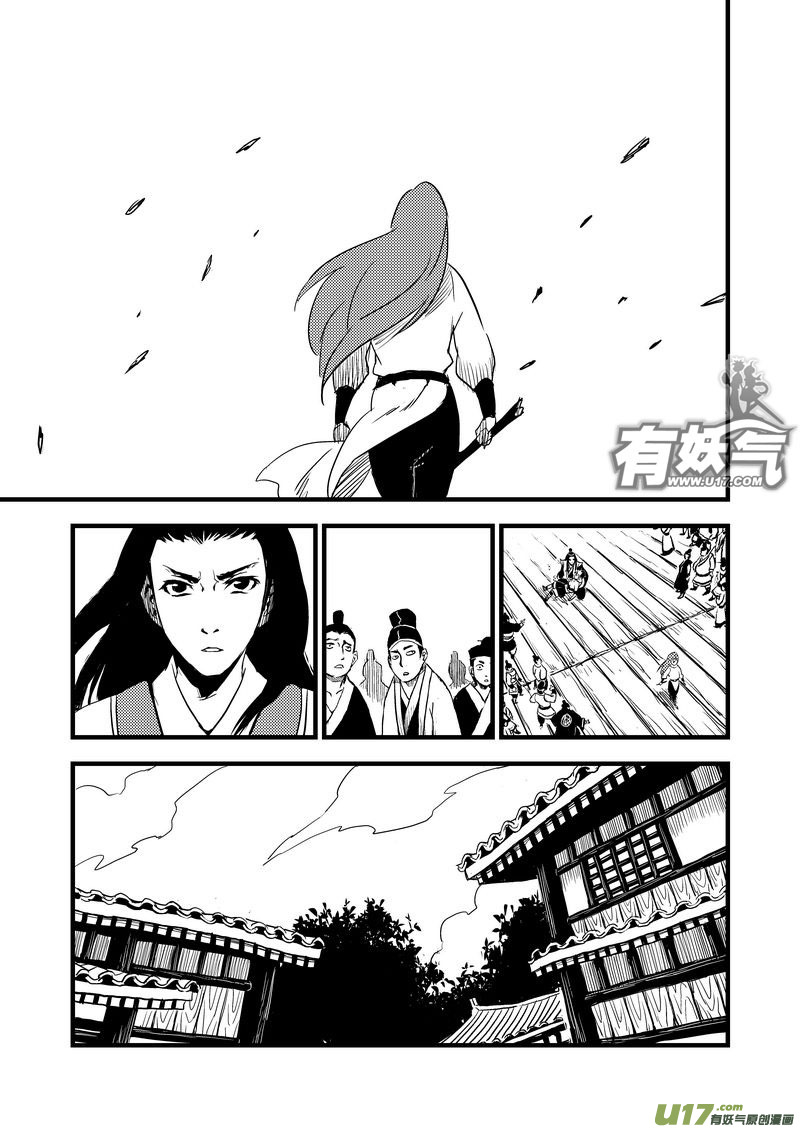 《虎x鹤 妖师录》漫画最新章节15 笔对枪免费下拉式在线观看章节第【14】张图片