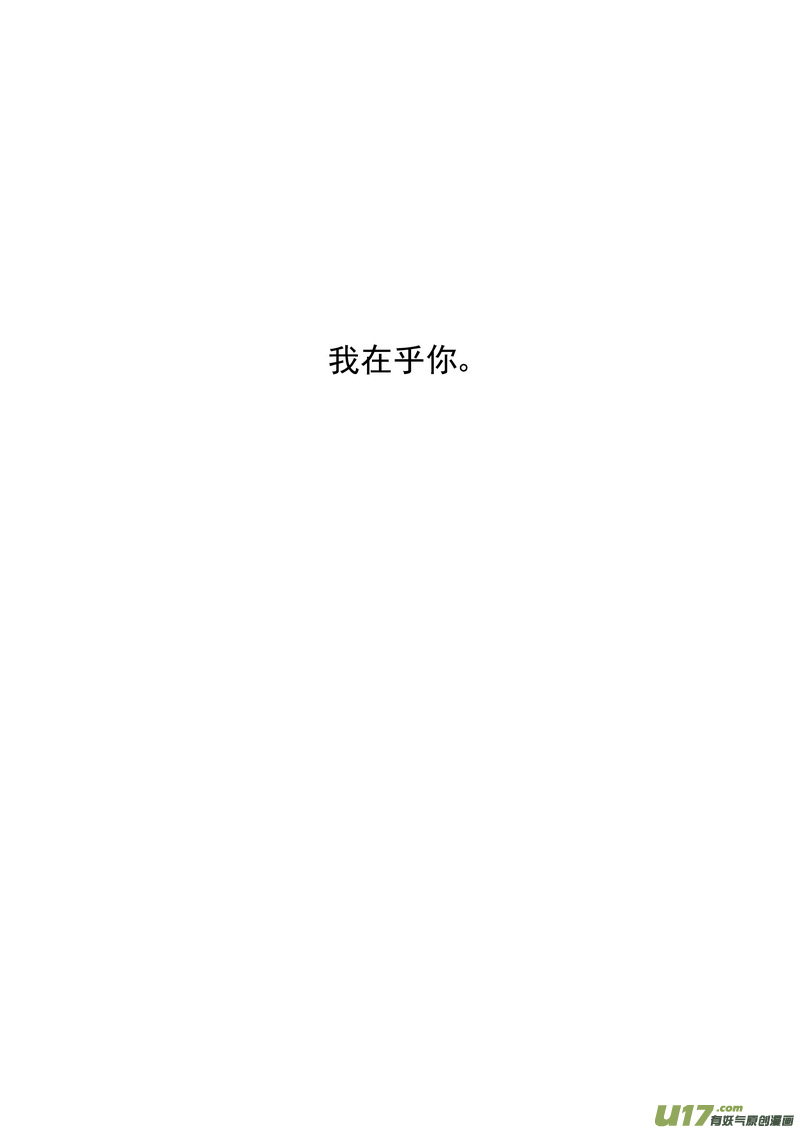 《虎x鹤 妖师录》漫画最新章节126 莫谷子（下）免费下拉式在线观看章节第【16】张图片