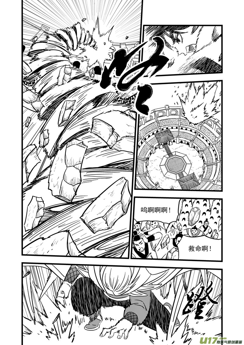 《虎x鹤 妖师录》漫画最新章节128 蓝对绿免费下拉式在线观看章节第【11】张图片