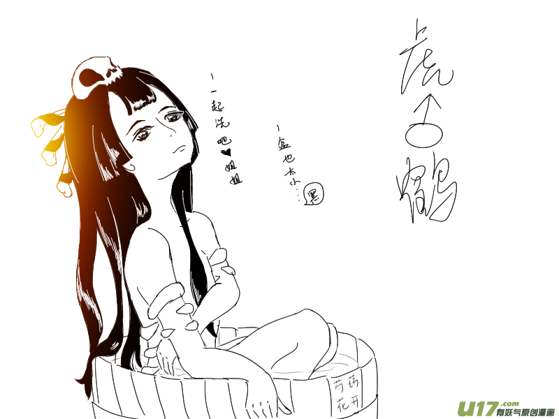 《虎x鹤 妖师录》漫画最新章节同人之章（十一）免费下拉式在线观看章节第【7】张图片