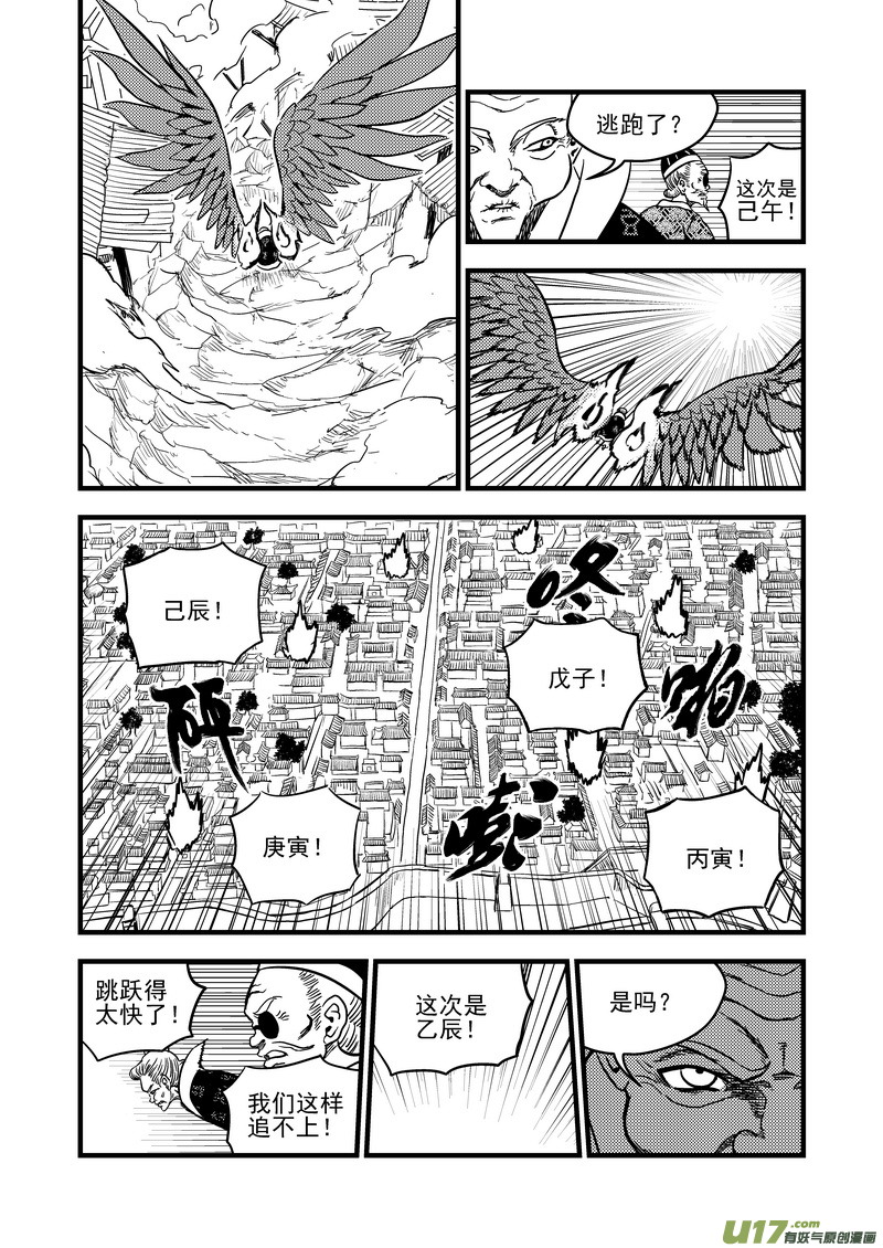 《虎x鹤 妖师录》漫画最新章节131 追捕 （中）免费下拉式在线观看章节第【17】张图片