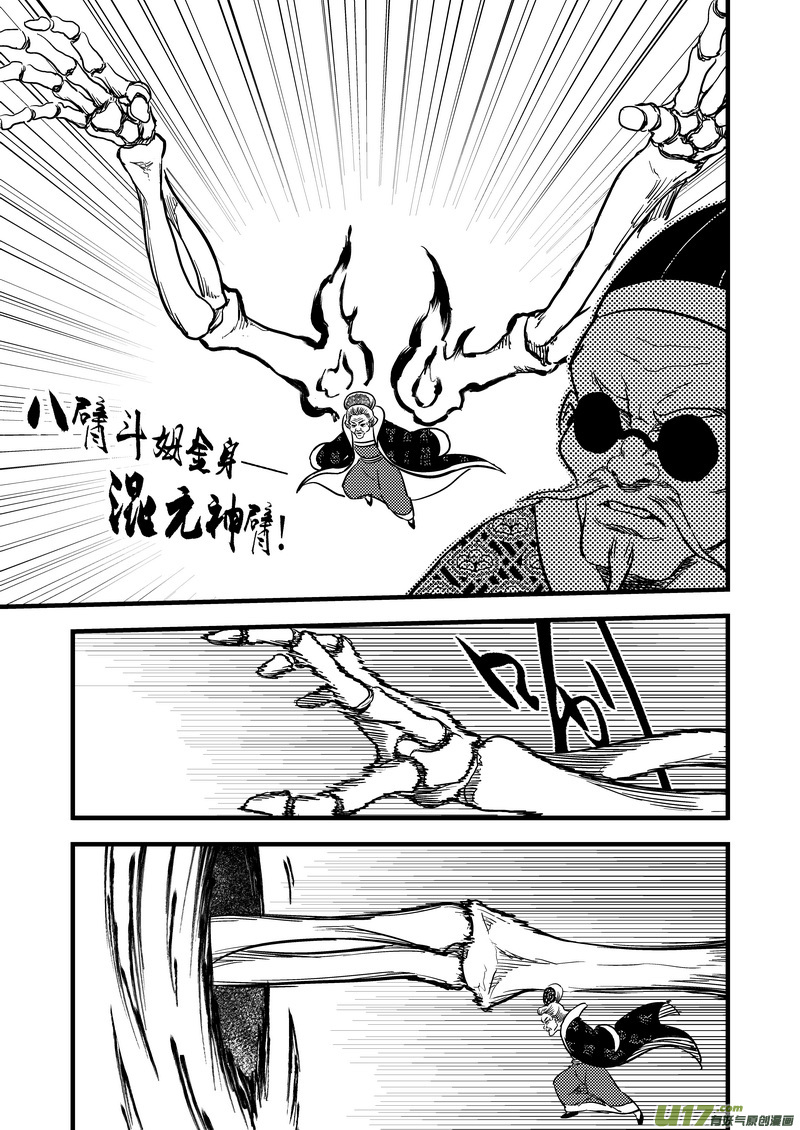 《虎x鹤 妖师录》漫画最新章节131 追捕 （中）免费下拉式在线观看章节第【18】张图片