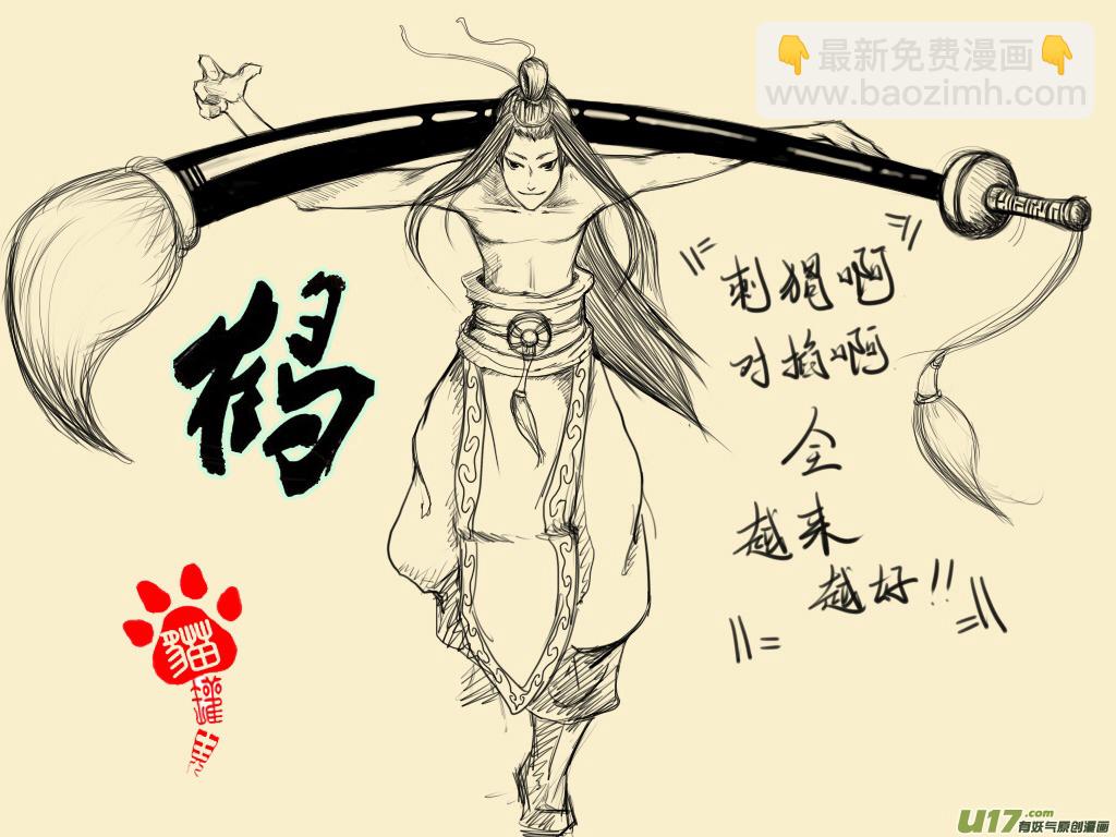 《虎x鹤 妖师录》漫画最新章节同人之章（二）免费下拉式在线观看章节第【12】张图片