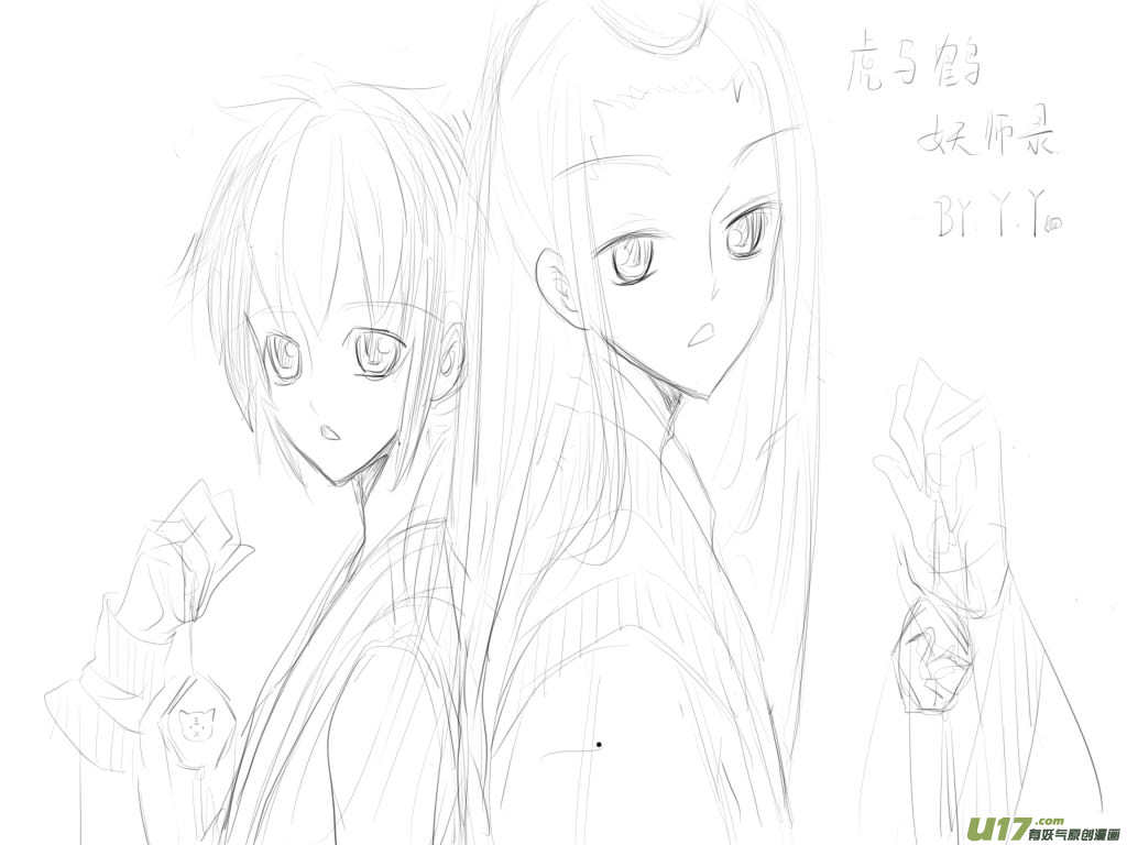 《虎x鹤 妖师录》漫画最新章节同人之章（二）免费下拉式在线观看章节第【14】张图片