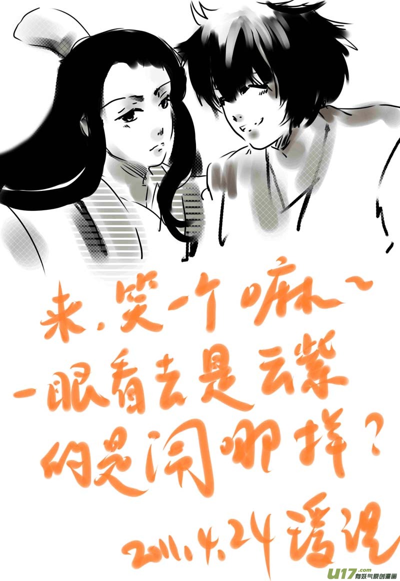 《虎x鹤 妖师录》漫画最新章节同人之章（二）免费下拉式在线观看章节第【15】张图片