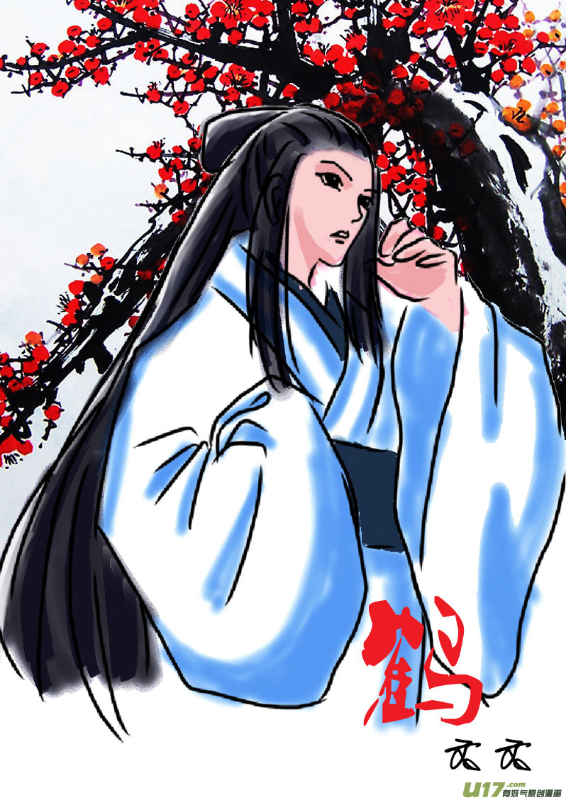 《虎x鹤 妖师录》漫画最新章节同人之章（二）免费下拉式在线观看章节第【9】张图片