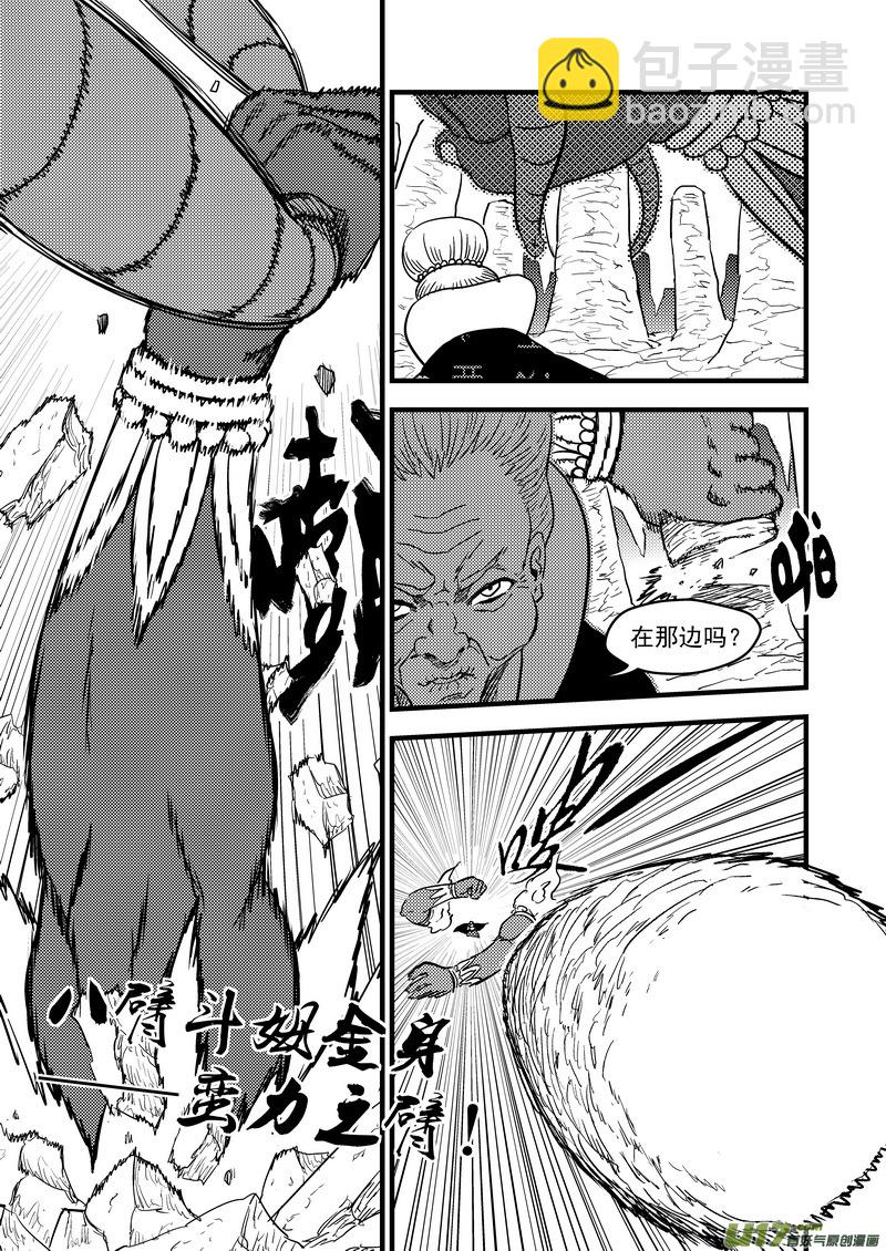 《虎x鹤 妖师录》漫画最新章节132 追捕 （下）免费下拉式在线观看章节第【10】张图片