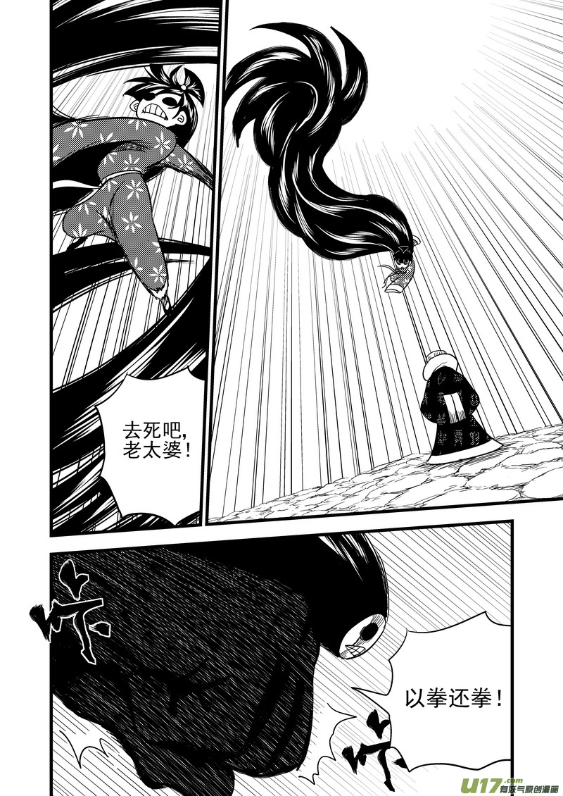 《虎x鹤 妖师录》漫画最新章节133 我的明眸能洞穿世界免费下拉式在线观看章节第【7】张图片