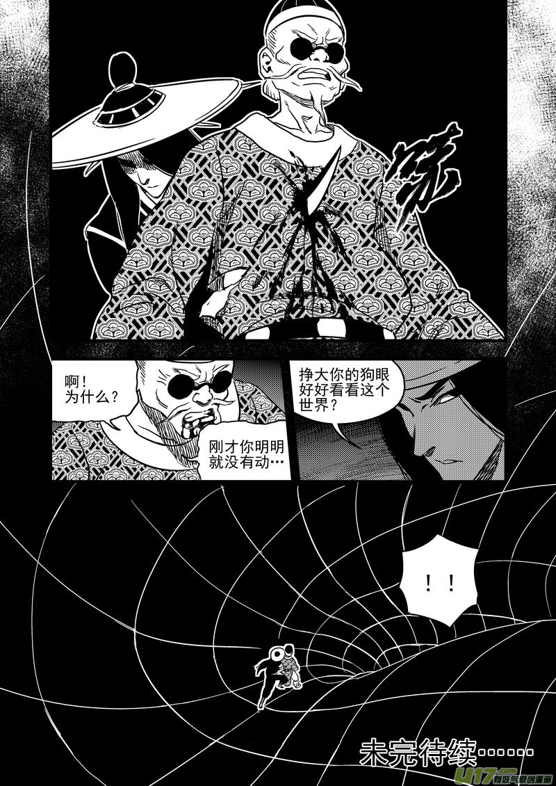 《虎x鹤 妖师录》漫画最新章节134 铁算盘对幸子免费下拉式在线观看章节第【14】张图片