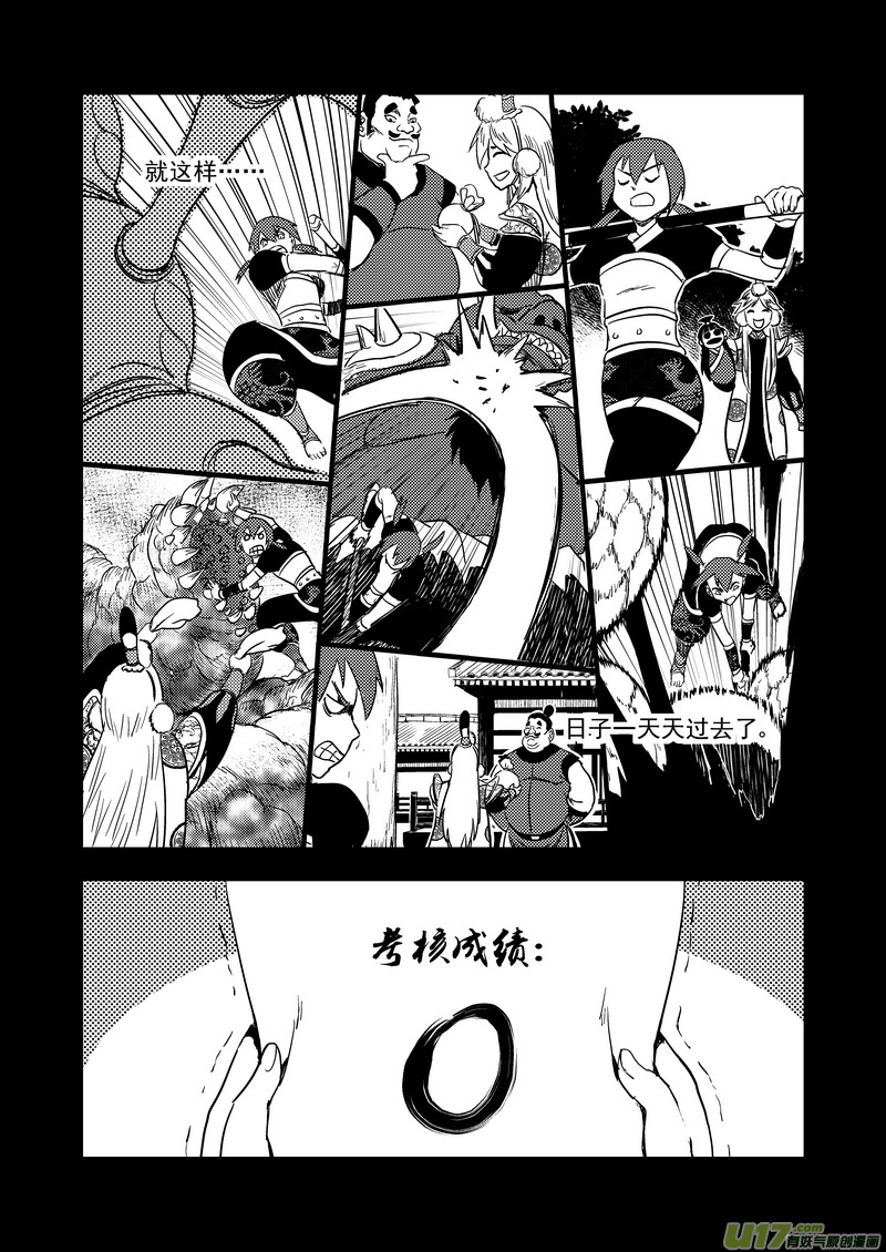 《虎x鹤 妖师录》漫画最新章节136 逝去的回忆（中）免费下拉式在线观看章节第【10】张图片