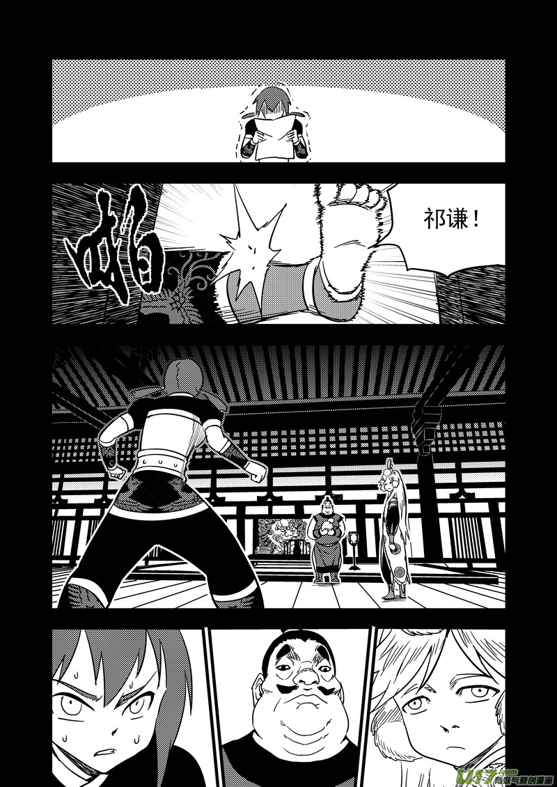 《虎x鹤 妖师录》漫画最新章节136 逝去的回忆（中）免费下拉式在线观看章节第【11】张图片