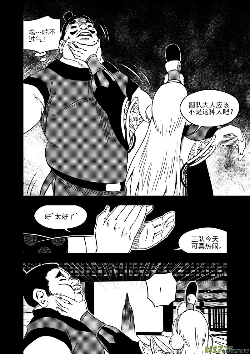 《虎x鹤 妖师录》漫画最新章节136 逝去的回忆（中）免费下拉式在线观看章节第【14】张图片