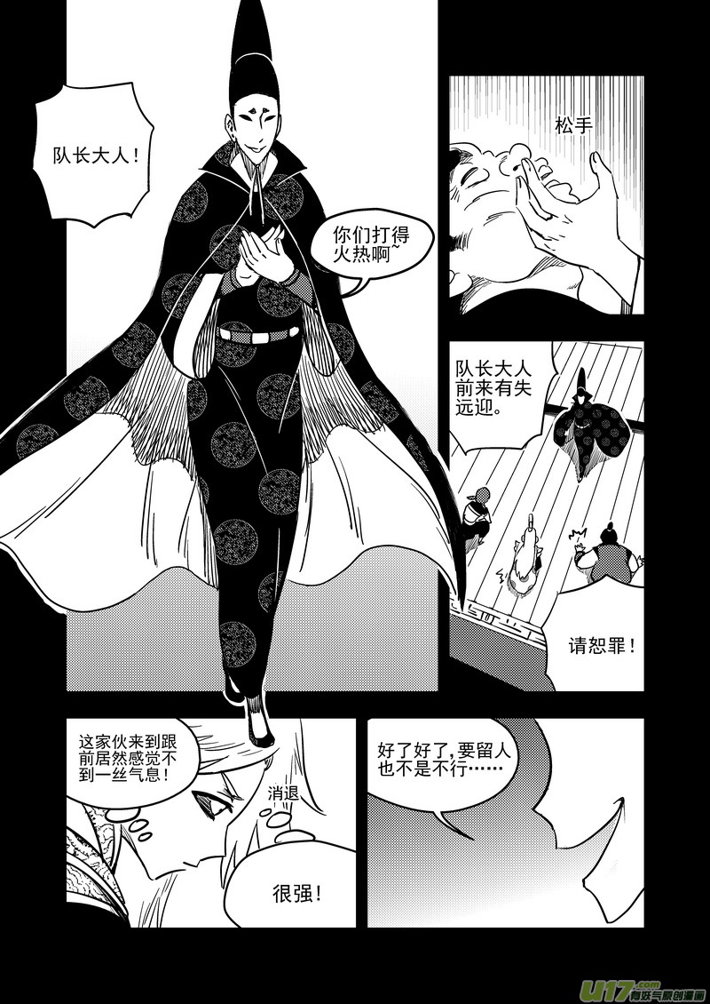 《虎x鹤 妖师录》漫画最新章节136 逝去的回忆（中）免费下拉式在线观看章节第【15】张图片