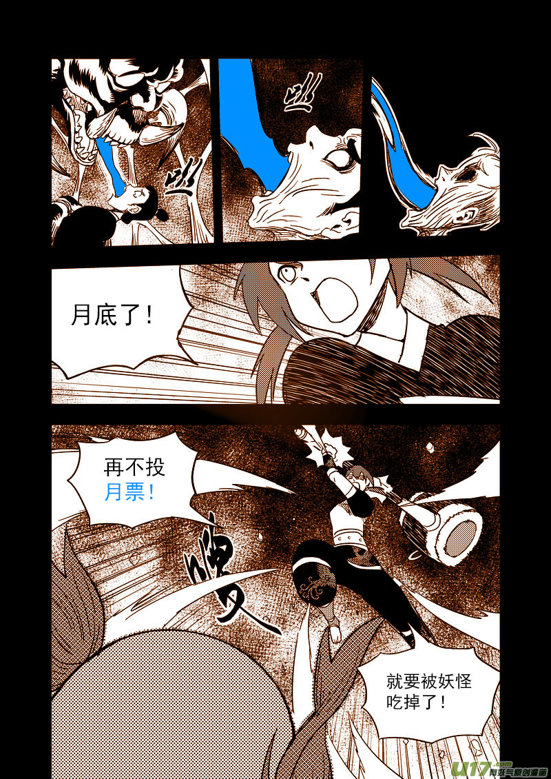 《虎x鹤 妖师录》漫画最新章节136 逝去的回忆（中）免费下拉式在线观看章节第【17】张图片