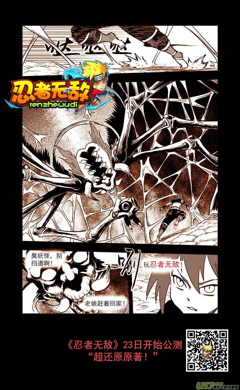 《虎x鹤 妖师录》漫画最新章节136 逝去的回忆（中）免费下拉式在线观看章节第【18】张图片