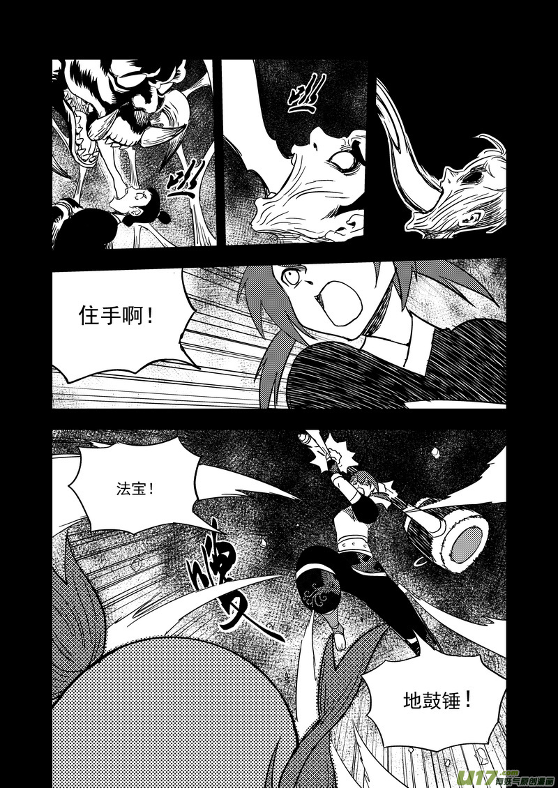 《虎x鹤 妖师录》漫画最新章节136 逝去的回忆（中）免费下拉式在线观看章节第【6】张图片