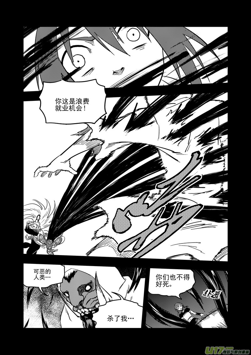 《虎x鹤 妖师录》漫画最新章节137 逝去的回忆（下）免费下拉式在线观看章节第【10】张图片