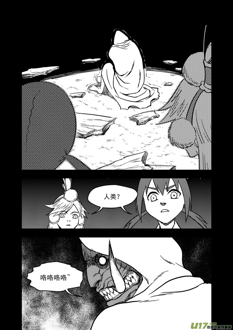 《虎x鹤 妖师录》漫画最新章节137 逝去的回忆（下）免费下拉式在线观看章节第【7】张图片