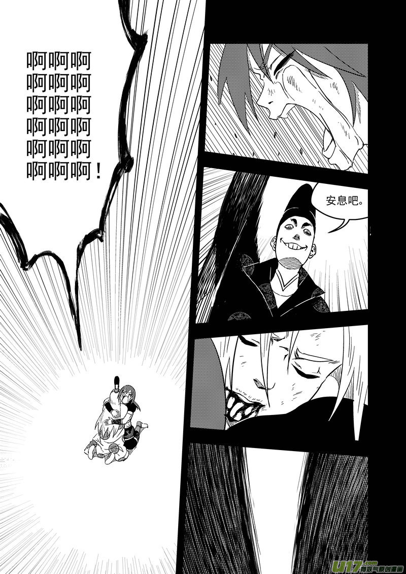 《虎x鹤 妖师录》漫画最新章节138 逝去的回忆（下下）免费下拉式在线观看章节第【11】张图片