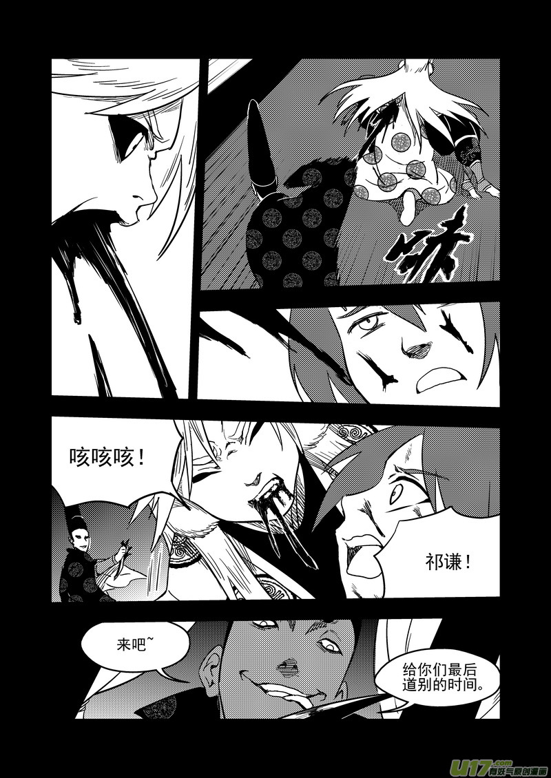 《虎x鹤 妖师录》漫画最新章节138 逝去的回忆（下下）免费下拉式在线观看章节第【7】张图片