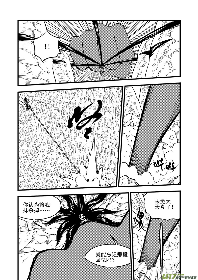 《虎x鹤 妖师录》漫画最新章节140 斩不断的羁绊免费下拉式在线观看章节第【8】张图片