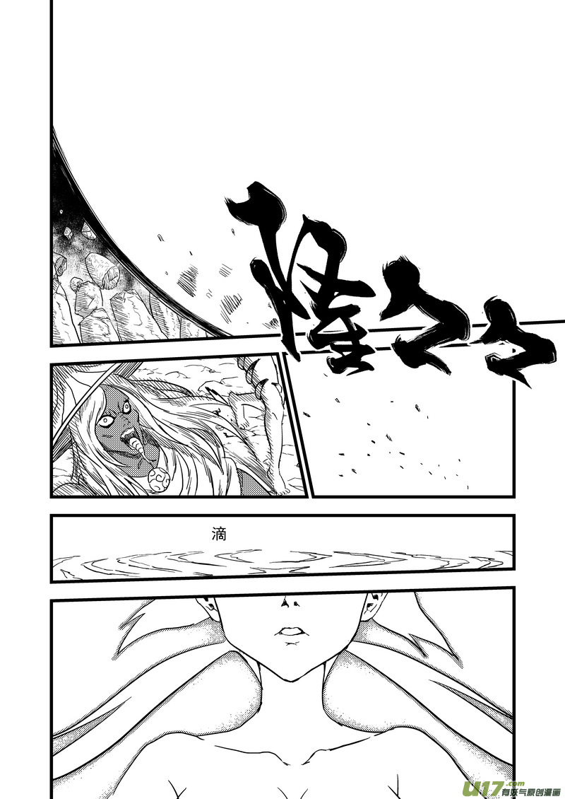 《虎x鹤 妖师录》漫画最新章节141 再见他一面免费下拉式在线观看章节第【8】张图片