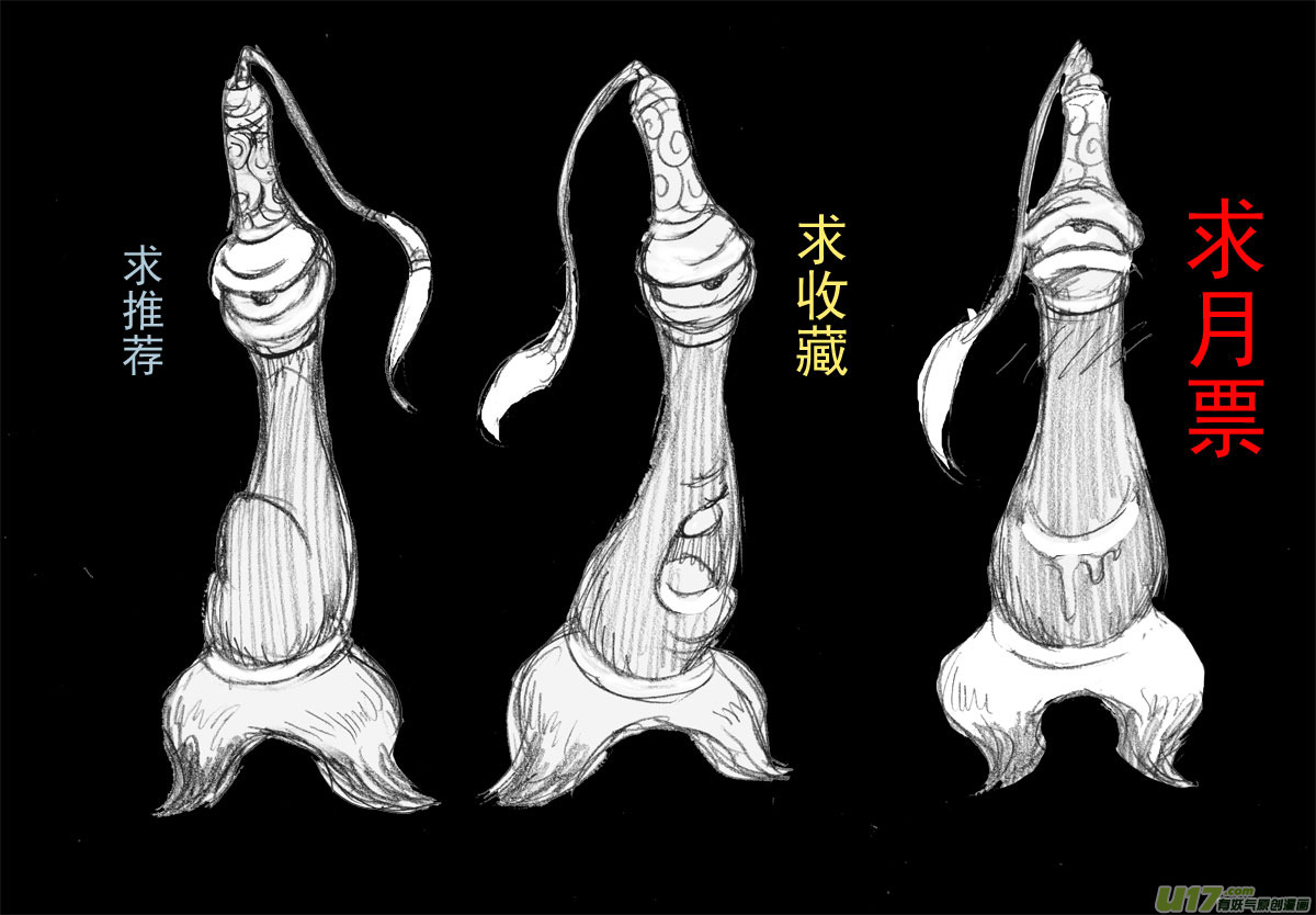 《虎x鹤 妖师录》漫画最新章节16 一眉仙子免费下拉式在线观看章节第【17】张图片