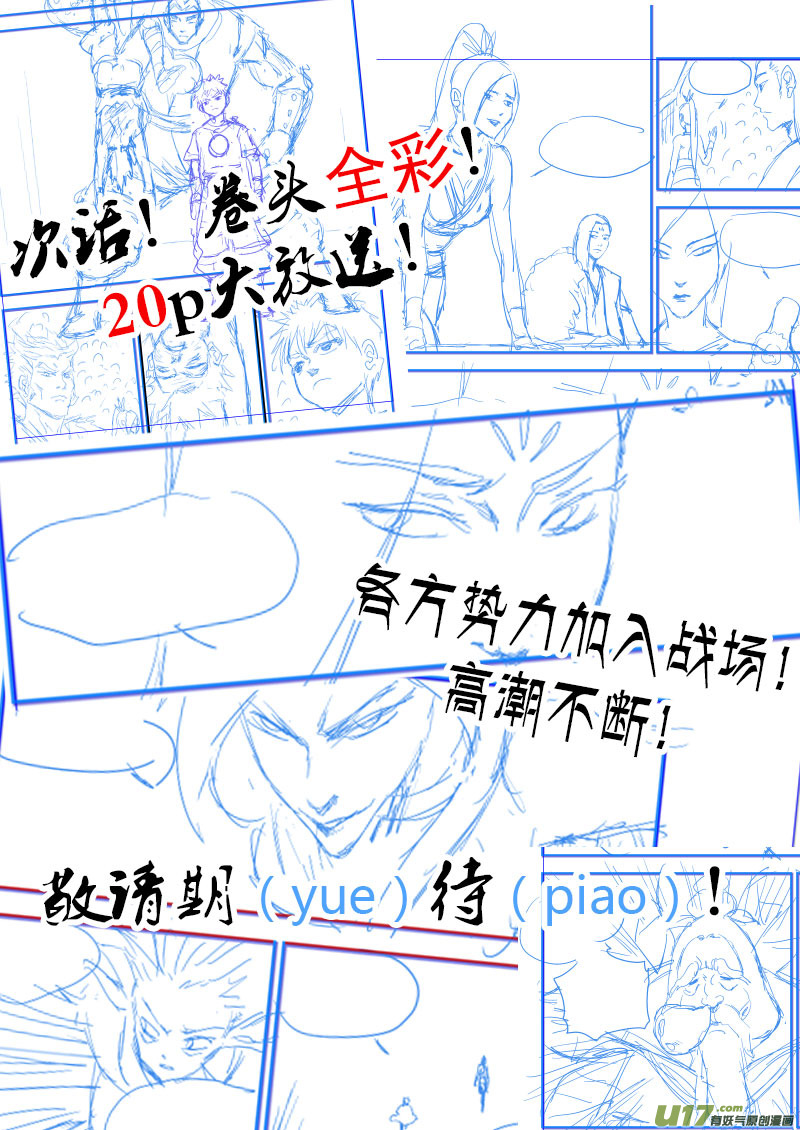 《虎x鹤 妖师录》漫画最新章节虎鹤四周年制作特辑免费下拉式在线观看章节第【24】张图片