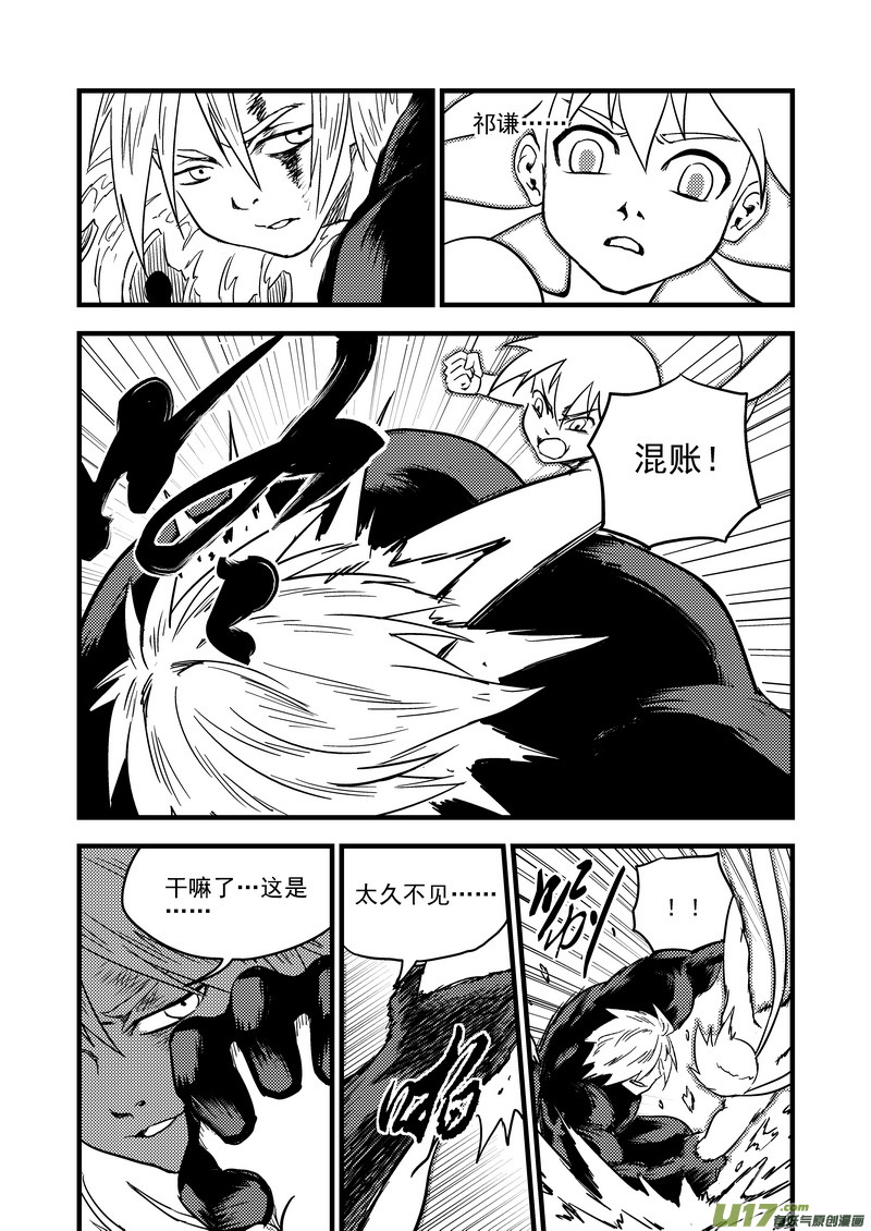 《虎x鹤 妖师录》漫画最新章节142 蠢蠢欲动免费下拉式在线观看章节第【11】张图片