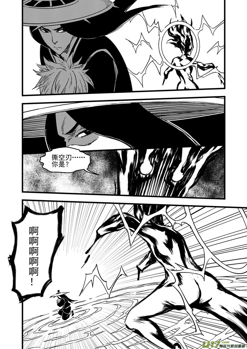 《虎x鹤 妖师录》漫画最新章节143 守护免费下拉式在线观看章节第【9】张图片