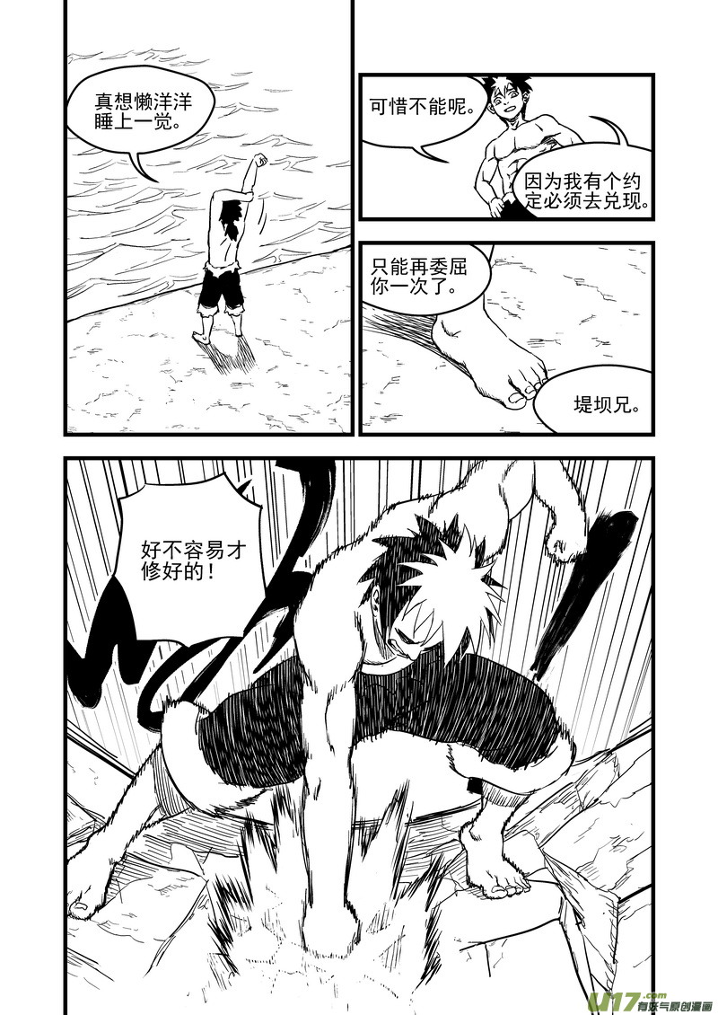 《虎x鹤 妖师录》漫画最新章节144 精神力黑洞免费下拉式在线观看章节第【9】张图片